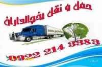 اعلام بار کامیون یخچالداران کرمان