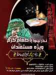 بنیادبین المللی خیریه آبشارعاطفه ها 
