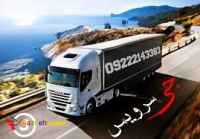 حمل و نقل باربری یخچالداران اردبیل 