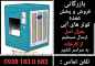 بازرگانی فروش و پخش کولر های آبی جنرال اصل بازرگانی فروش و پخش کولر های آبی جنرال اصل