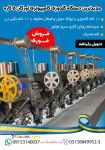 جدیدترین دستگاه گلدوزی کامپیوتری اورگان 5 کاره با پولک دوبل