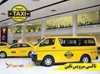 سواری دربست vip 