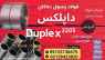 داپلکس-فولاد ضد زنگ- داپلکس-فولاد داپلکس-فولاد زنگ نزن-حرارتی-فولاد آلیاژی داپلکس-فولاد ضد زنگ- داپلکس-فولاد داپلکس-فولاد زنگ نزن-حرارتی-فولاد آلیاژی