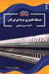 دستگاه گلدوزی حرفه ای اورگان 30 کله 6 سوزنه با قیچی