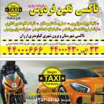 پیک موتوری کوروش 