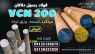 میلگرد vcn200-فولاد vcn200-فولاد ابزار vcn200-میلگرد 6580