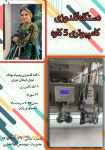 فروش دستگاه گلدوزی کامپیوتری ۵ کاره 