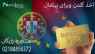 گلدن ویزای پرتغال گلدن ویزای پرتغال