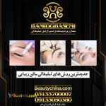 طراحی تبلیغات ارایشگاه به صورت حرفه ای