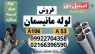 لوله مانیسمان-لوله آتشخوار-بدون درز-درز دار لوله مانیسمان-لوله آتشخوار-بدون درز-درز دار