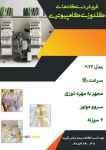 فروش دستگاه های گلدوزی کامپیوتری 6 سوزنه