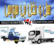 حمل بار کامیون یخچالی کردستان