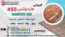 ورق هاردوکس 450-فولاد هاردوکس 450-hardox