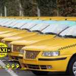 سيارات الأجرة في طهران وقم ومشهد وجميع مدن إيران 