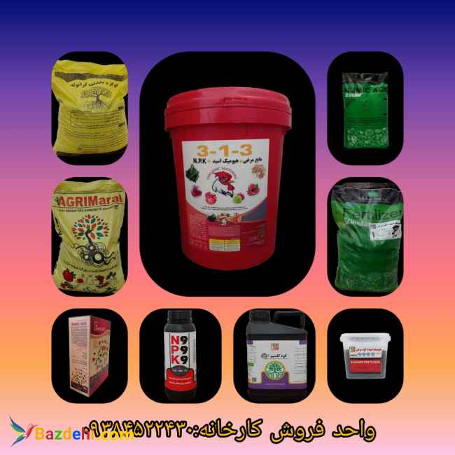 فروش کود کشاورزی