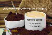 قهوه هسته خرما اصفهان عمده