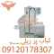کباب پز ریلی نقد و اقساط