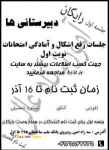 جلسات رفع اشکال