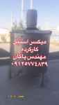 میکسر استیل دست دوم
