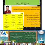 تقویتی شیمی