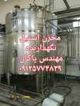 مخزن استیل نگهدارنده دست دوم