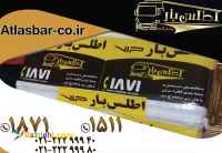 حمل اثاثیه منزل مرکز تهران ارائه خدمات 24 ساعته 