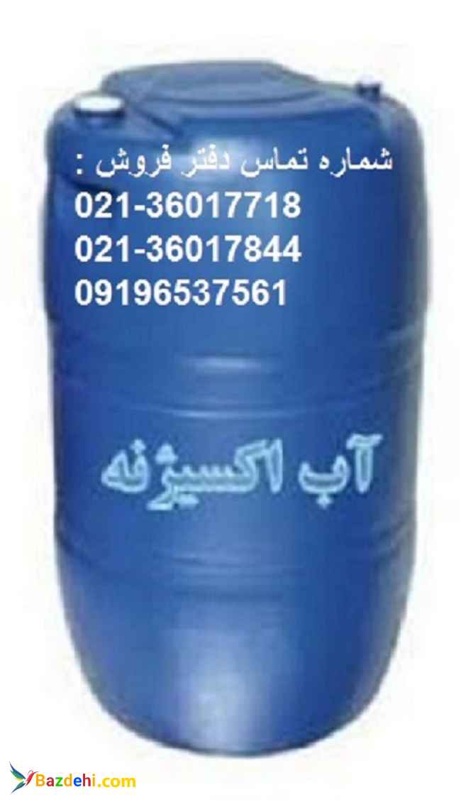 فروش  آب اکسیژنه%35