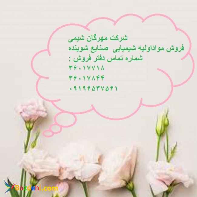 لورامید
