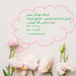 لورامید 