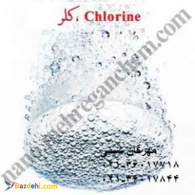 فروش کلر