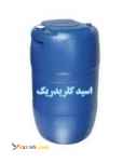 فروش اسیدکلریدریک 