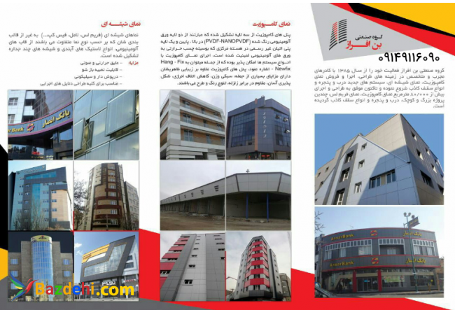 جشنواره یو پی وی سی فروش ویژه با کیفیت عالی