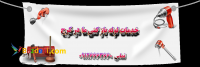 تشخيص تركيدگي لوله در كرج  تاسیسات لوله باز کنی آریا کرج
