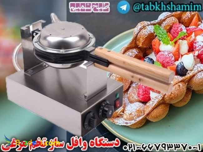 وافلسازتخممرغی