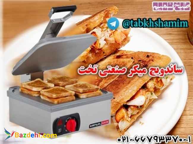ساندویچساز
