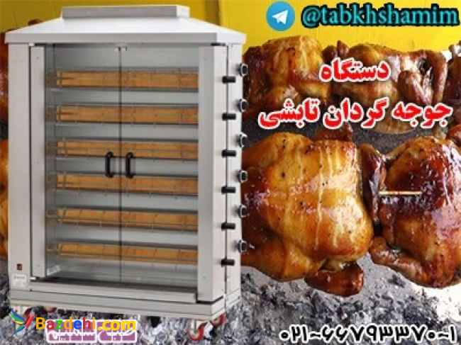طبخجوجه