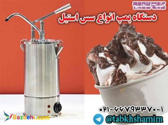 تزربقدونات