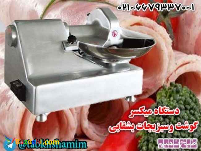 غذاسازحرفهای