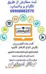 تایپ و تهیه انواع مقالات دانش اموزی و دانشجویی