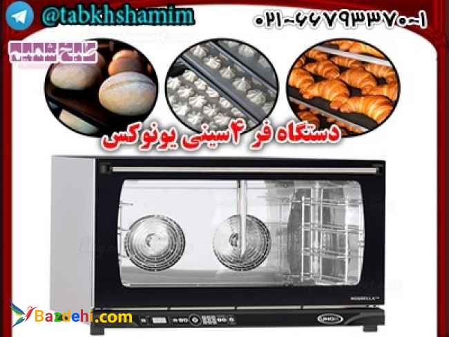 دستگاهفرقنادی