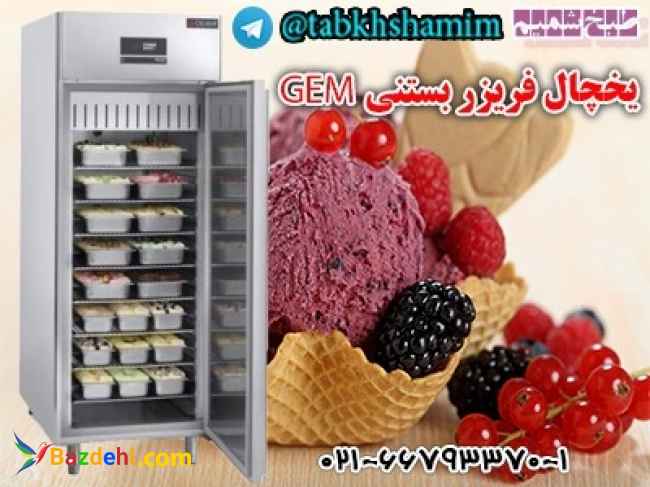 یخچالتکدرب