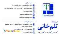 جشنواره و حراج لوازم ساختمانی در کرج.کاشی و سرامیک-شیرآلات-فرنگی-
