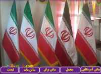 دنیای پرچم 
