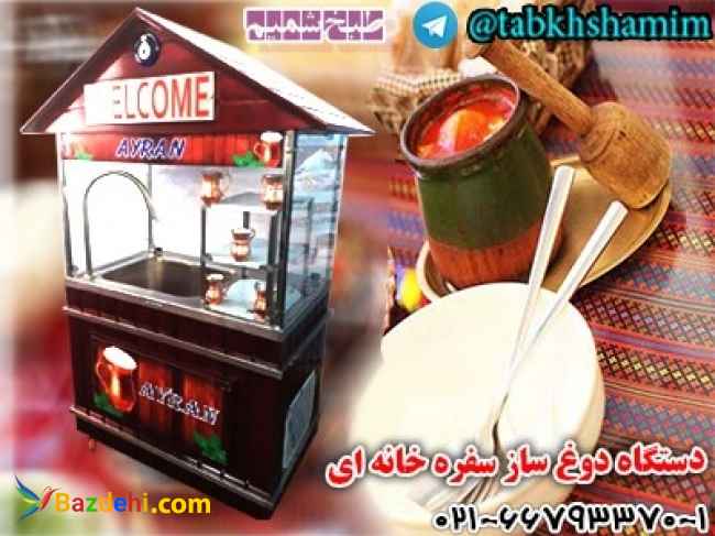 دوغسازصنعتی