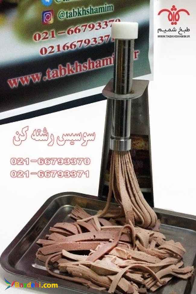 دستگاهسوسیسرشتهکن