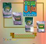 کود پودری سبزینه مارال یزد