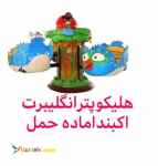 شهربازی