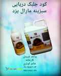 کود جلبک دریایی 