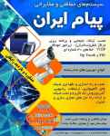 فروش،مشاوره،نصب و راه اندازی تلفن سانترال