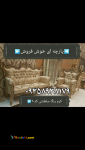 تولیدی مبلمان